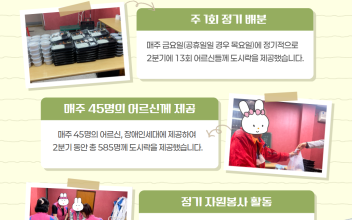 행복나눔 무료급식(2분기) 이미지